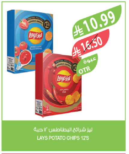 Tomato Potato available at المزرعة in مملكة العربية السعودية, السعودية, سعودية - الرياض