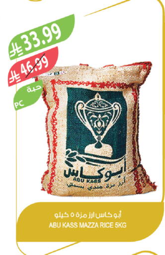 available at Farm  in KSA, Saudi Arabia, Saudi - Riyadh
