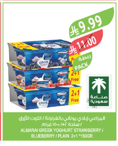 Strawberry Blueberry BlueBerry available at المزرعة in مملكة العربية السعودية, السعودية, سعودية - الرياض