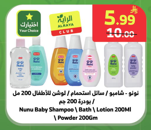 available at Al Raya in KSA, Saudi Arabia, Saudi - Khamis Mushait