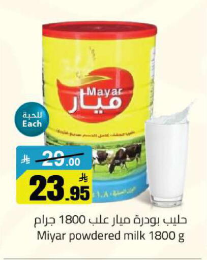available at مخازن سوبرماركت in مملكة العربية السعودية, السعودية, سعودية - الرياض