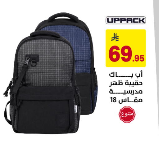 available at على كيفك in مملكة العربية السعودية, السعودية, سعودية - تبوك