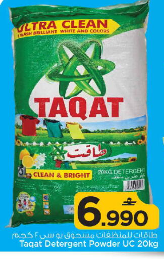 available at مارك & سايف in عُمان - مسقط‎