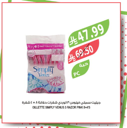 available at المزرعة in مملكة العربية السعودية, السعودية, سعودية - الرياض