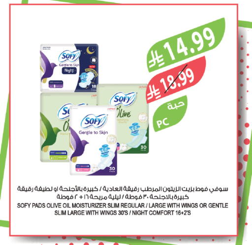 available at المزرعة in مملكة العربية السعودية, السعودية, سعودية - الرياض