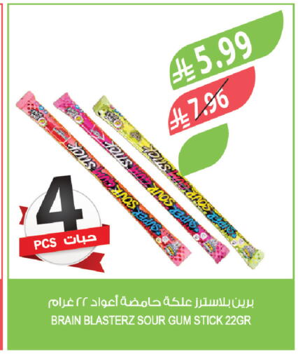 available at المزرعة in مملكة العربية السعودية, السعودية, سعودية - تبوك