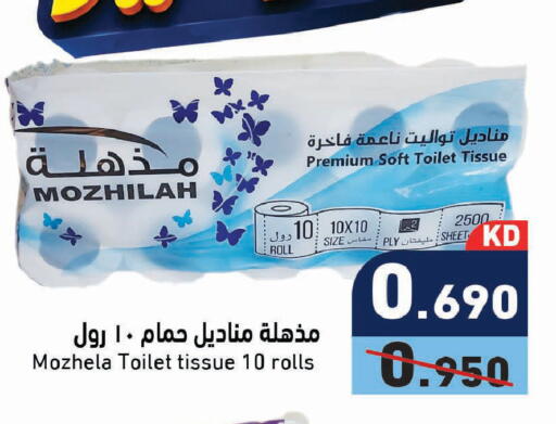available at Ramez in Kuwait - Kuwait City