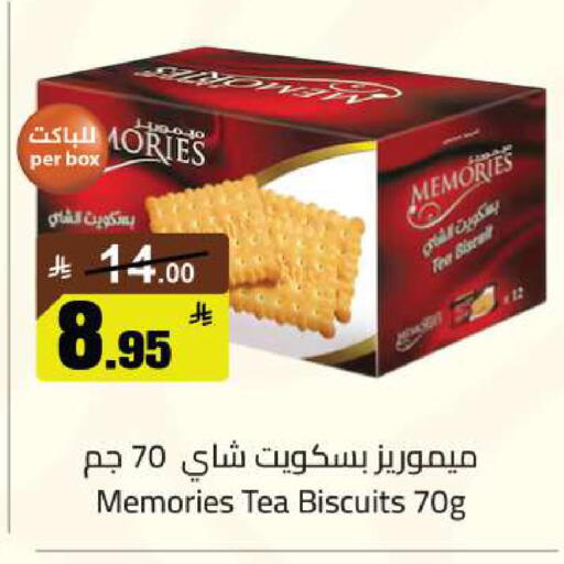 available at مخازن سوبرماركت in مملكة العربية السعودية, السعودية, سعودية - الرياض