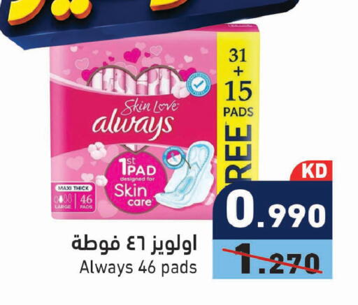 available at Ramez in Kuwait - Kuwait City