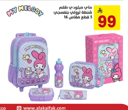 available at على كيفك in مملكة العربية السعودية, السعودية, سعودية - تبوك