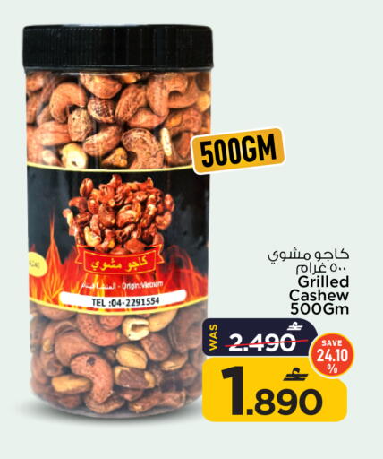 available at مارك & سايف in عُمان - مسقط‎