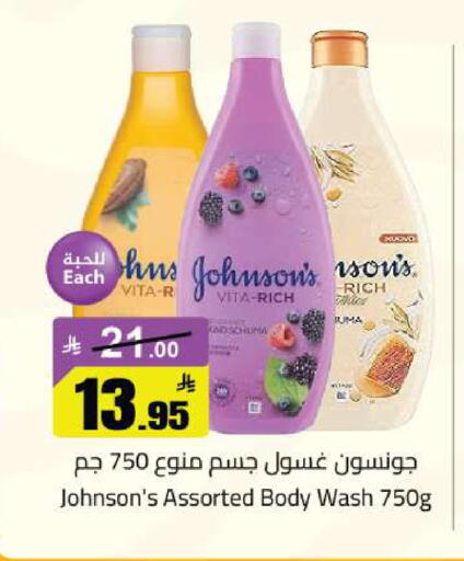 available at مخازن سوبرماركت in مملكة العربية السعودية, السعودية, سعودية - الرياض