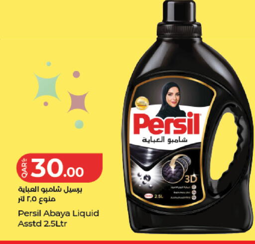 available at LuLu Hypermarket in Qatar - Doha