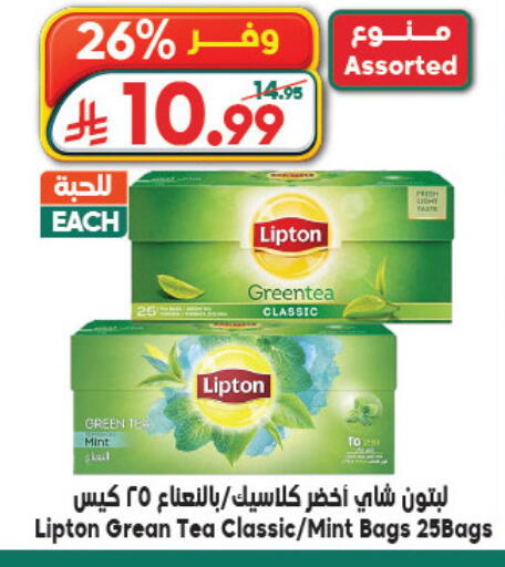 Mint available at الدكان in مملكة العربية السعودية, السعودية, سعودية - جدة