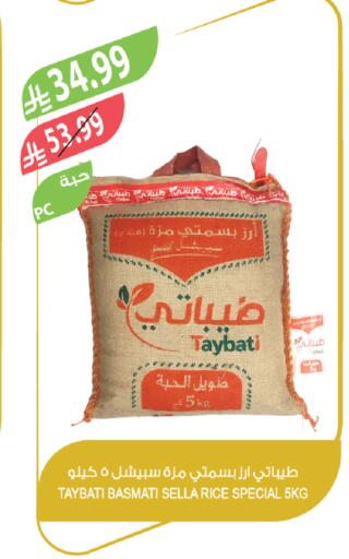 available at Farm  in KSA, Saudi Arabia, Saudi - Riyadh