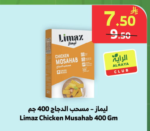 available at الراية in مملكة العربية السعودية, السعودية, سعودية - خميس مشيط