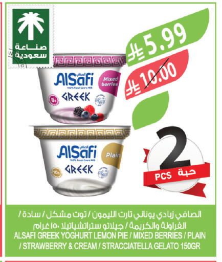Lemon Strawberry available at Farm  in KSA, Saudi Arabia, Saudi - Riyadh