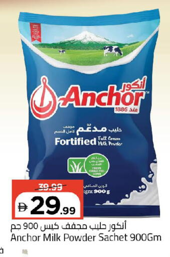 available at Mark & Save in UAE - Abu Dhabi