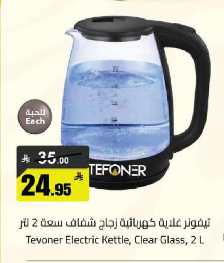 available at مخازن سوبرماركت in مملكة العربية السعودية, السعودية, سعودية - الرياض