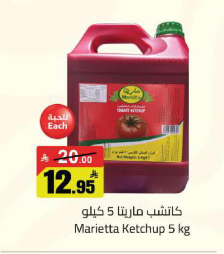 Tomato available at مخازن سوبرماركت in مملكة العربية السعودية, السعودية, سعودية - الرياض