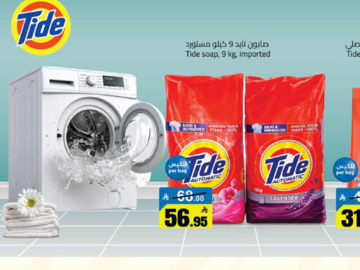available at Supermarket Stor in KSA, Saudi Arabia, Saudi - Riyadh