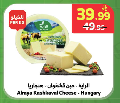 available at الراية in مملكة العربية السعودية, السعودية, سعودية - خميس مشيط