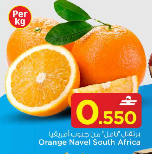 Orange from South Africa available at MARK & SAVE in Oman - Muscat