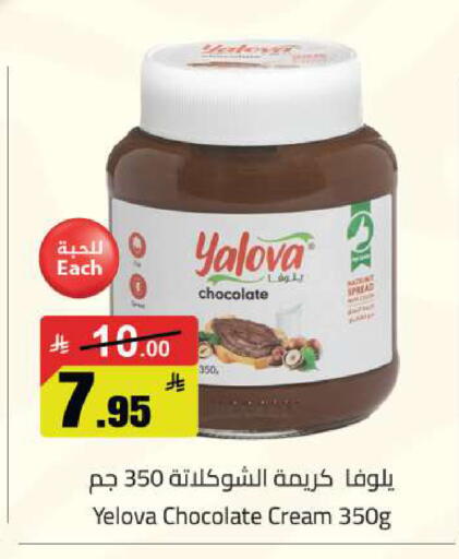 available at مخازن سوبرماركت in مملكة العربية السعودية, السعودية, سعودية - الرياض