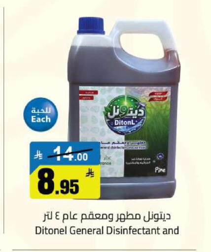 available at مخازن سوبرماركت in مملكة العربية السعودية, السعودية, سعودية - الرياض