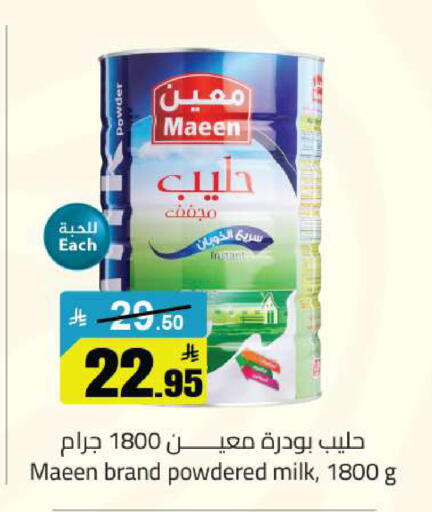 available at مخازن سوبرماركت in مملكة العربية السعودية, السعودية, سعودية - الرياض