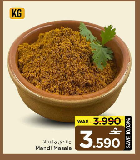 available at مارك & سايف in عُمان - مسقط‎