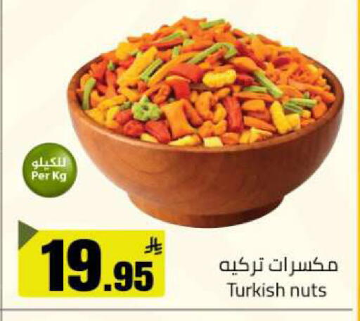 available at مخازن هايبرماركت in مملكة العربية السعودية, السعودية, سعودية - تبوك