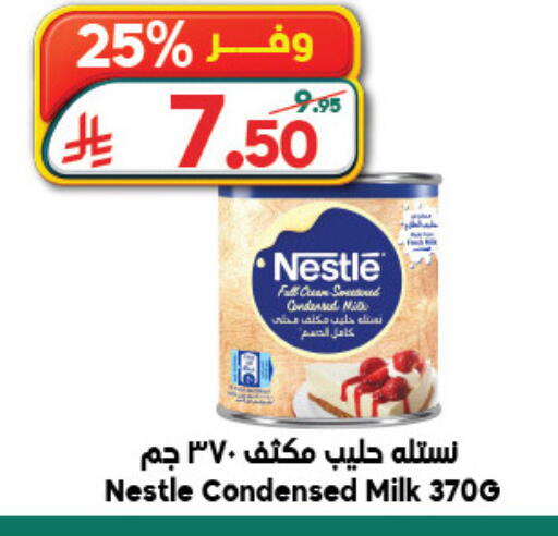 available at الدكان in مملكة العربية السعودية, السعودية, سعودية - جدة