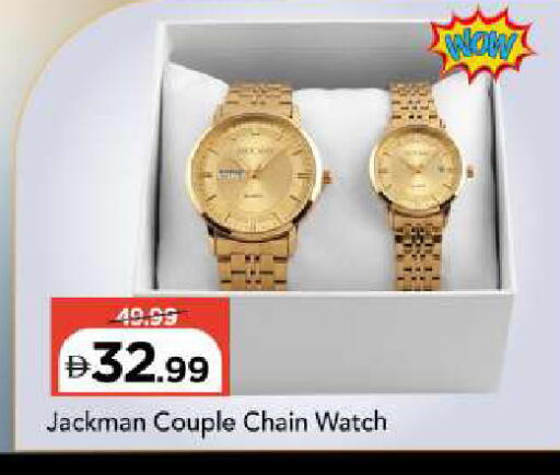 available at مارك & سيف in الإمارات العربية المتحدة , الامارات - الشارقة / عجمان