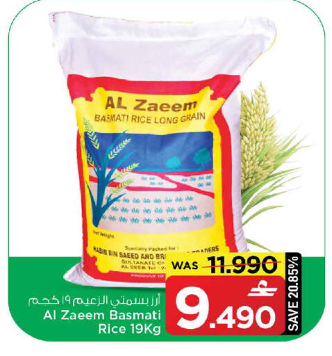 available at مارك & سايف in عُمان - مسقط‎