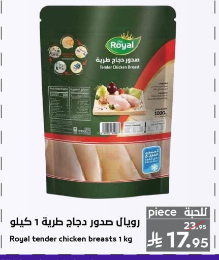 available at Mira Mart Mall in KSA, Saudi Arabia, Saudi - Jeddah