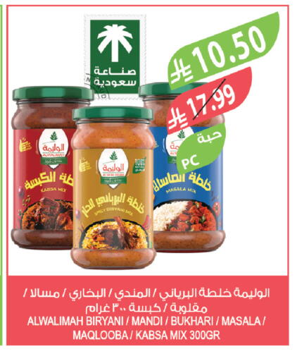 available at Farm  in KSA, Saudi Arabia, Saudi - Tabuk