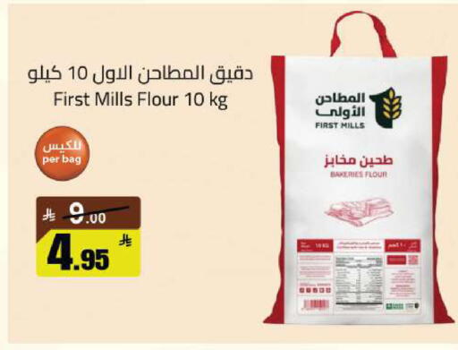 available at مخازن سوبرماركت in مملكة العربية السعودية, السعودية, سعودية - الرياض