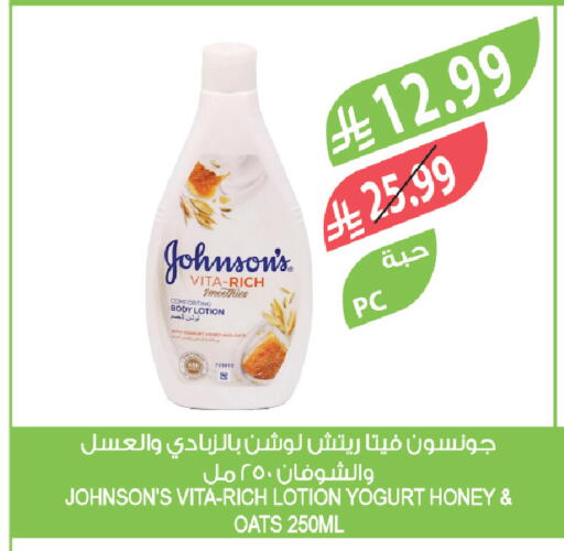 available at Farm  in KSA, Saudi Arabia, Saudi - Al Khobar