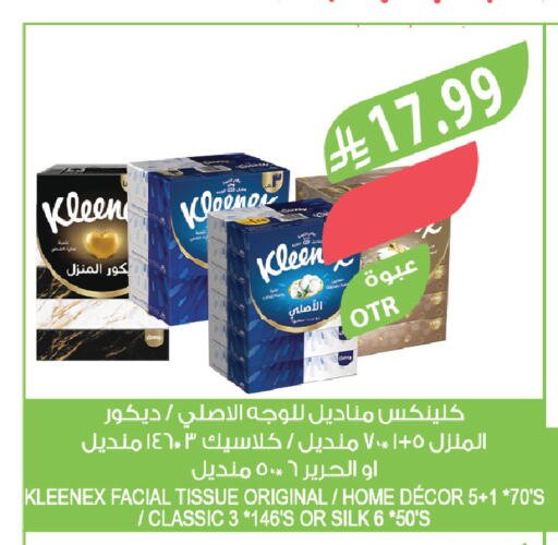 available at المزرعة in مملكة العربية السعودية, السعودية, سعودية - الرياض