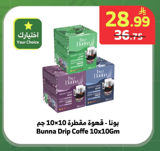 available at Al Raya in KSA, Saudi Arabia, Saudi - Tabuk