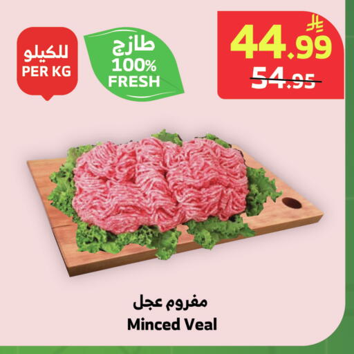available at الراية in مملكة العربية السعودية, السعودية, سعودية - خميس مشيط