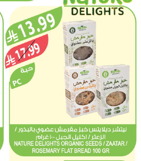 Rosemary available at Farm  in KSA, Saudi Arabia, Saudi - Al-Kharj