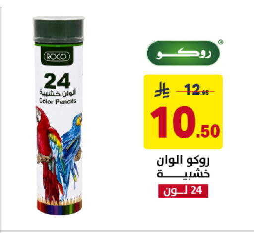 available at على كيفك in مملكة العربية السعودية, السعودية, سعودية - خميس مشيط