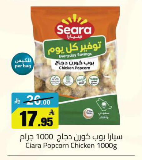 available at مخازن سوبرماركت in مملكة العربية السعودية, السعودية, سعودية - الرياض