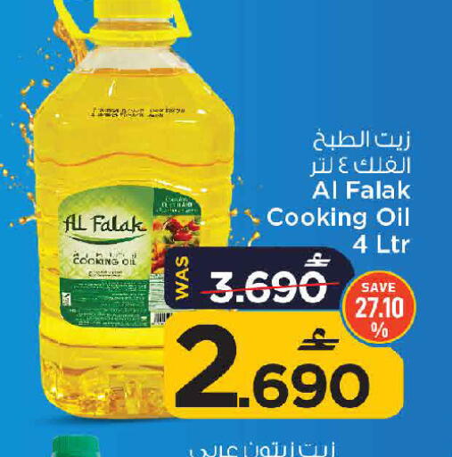 available at مارك & سايف in عُمان - مسقط‎