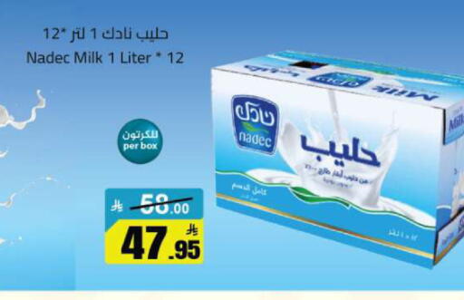 available at مخازن هايبرماركت in مملكة العربية السعودية, السعودية, سعودية - تبوك