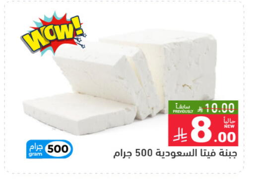 available at Aswaq Ramez in KSA, Saudi Arabia, Saudi - Riyadh