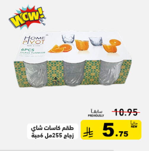 available at Aswaq Ramez in KSA, Saudi Arabia, Saudi - Riyadh