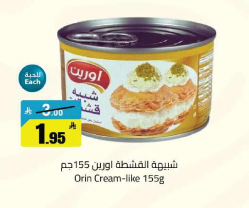 available at مخازن سوبرماركت in مملكة العربية السعودية, السعودية, سعودية - الرياض